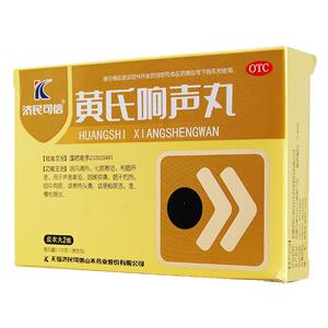 Huang Shi Xiang Sheng Wan for laryngitis and vocal nodules